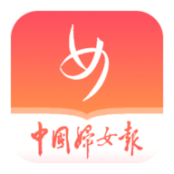 中国妇女报