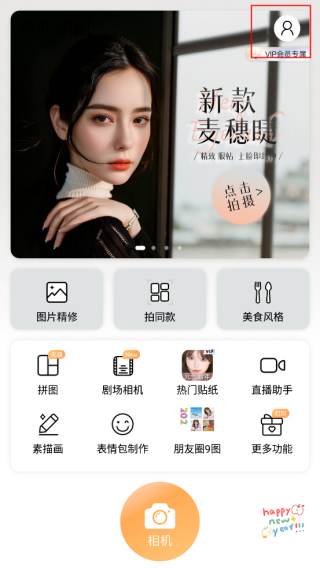 关闭水印教程截图1