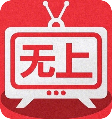 无上影院盒子