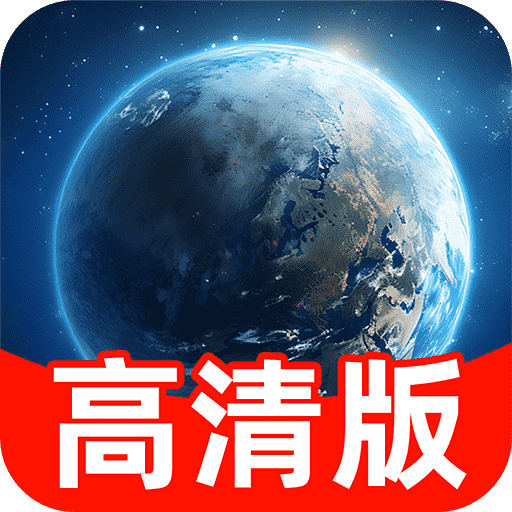 实时卫星导航 1.1.8 安卓版