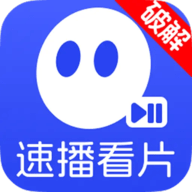 速播看片