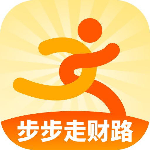步步走财路
