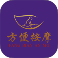 方便按摩