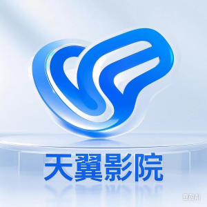 天翼影院