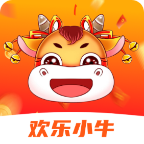 欢乐小牛