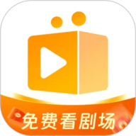 随看剧场 1.2.6 安卓版