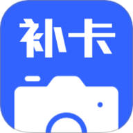 补卡水印相机 1.0.4 安卓版