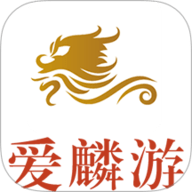 爱麟游 1.3.2 安卓版