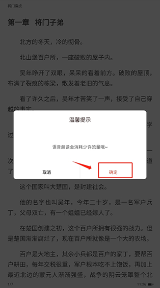 17K小说免费阅读下载