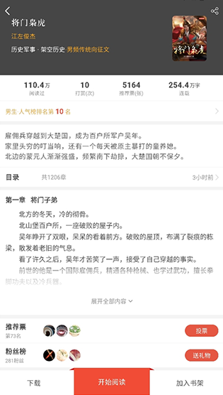 17K小说免费阅读下载