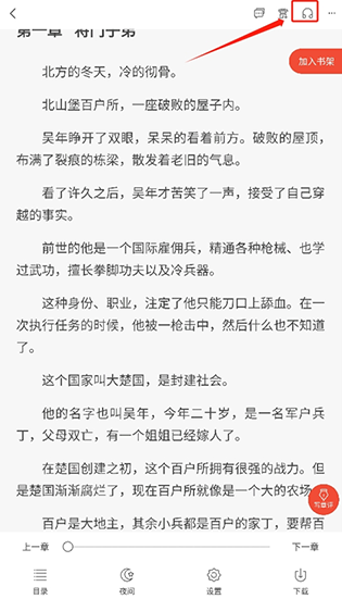 17K小说免费阅读下载