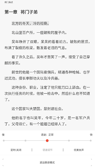 17K小说免费阅读下载