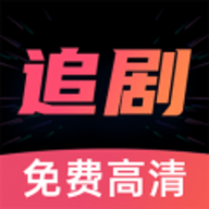 好剧影视大全 1.1.7 安卓版