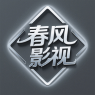 春风影视TV 9.1 安卓版