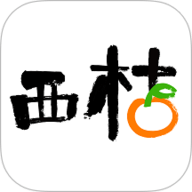 西桔 1.1.20 安卓版
