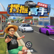 摆摊高手天价收车