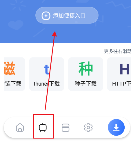超强磁力下载plus手机版