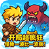 开局超疯狂 1.0.4 安卓版