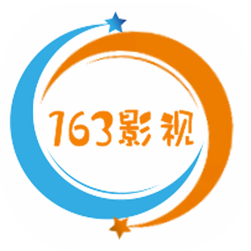 163影院