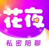 花夜交友 5.27.1 安卓版