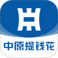中原提钱花