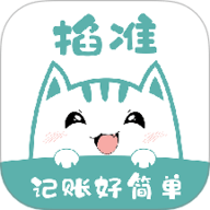 掐准记账 1.3.0 安卓版