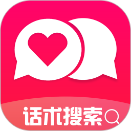 聊天回复神器 2.0.3 安卓版