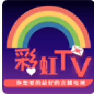 彩虹星河TV