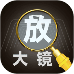 放大镜glass老人桌面