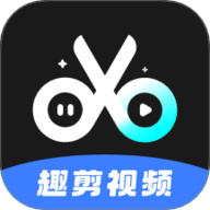趣剪视频