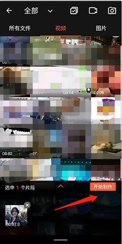 怎么裁剪视频截图2