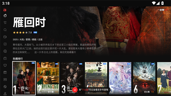 一起看TV版app下载2025最新版