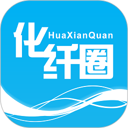 化纤圈 v1.3.4 安卓版