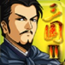 三国大时代2 2.8 安卓版