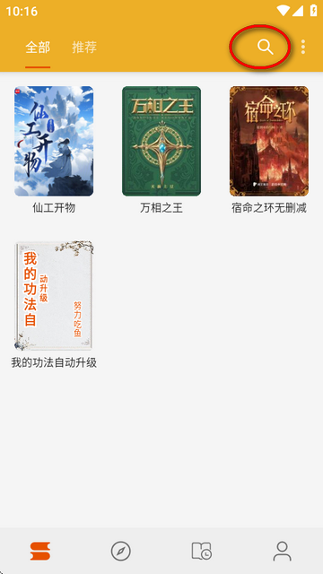 桔子阅读器app免费版