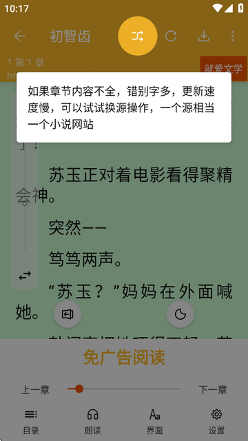 桔子阅读器app免费版
