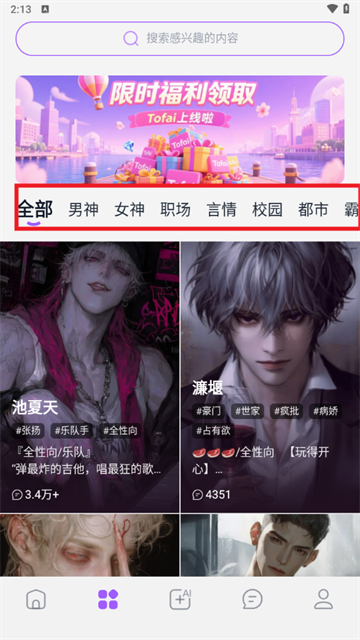 奶糖海外版应用