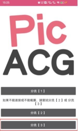 Picacg安装包
