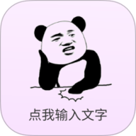 创意表情包 V1.0.4 安卓版