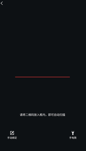 台铃智能app最新版