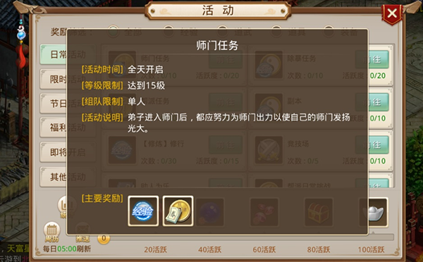 问道手游雷霆官方版本