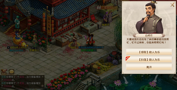 问道手游雷霆官方版本