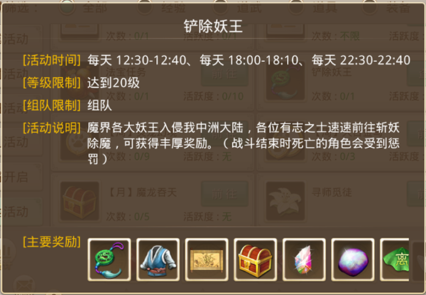 问道手游雷霆官方版本