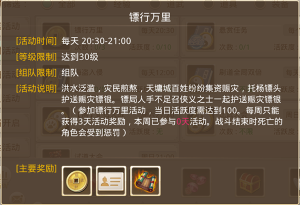 问道手游雷霆官方版本