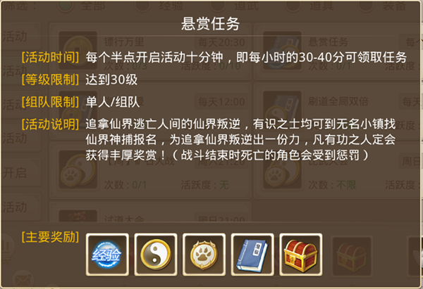 问道手游雷霆官方版本