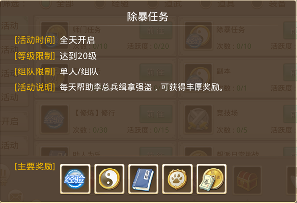 问道手游雷霆官方版本