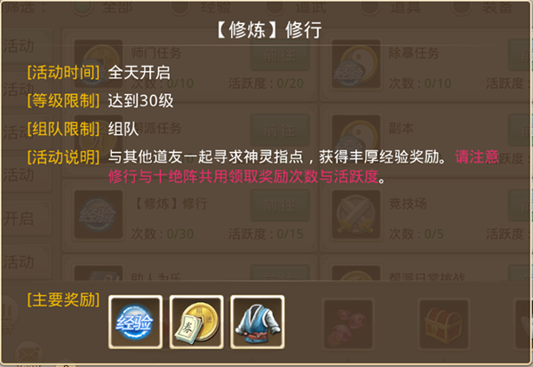 问道手游雷霆官方版本