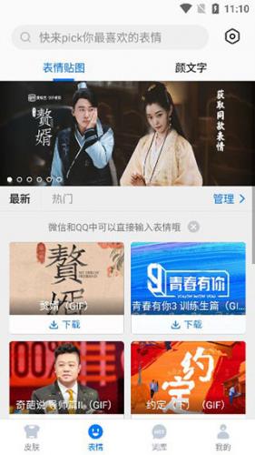 百度手写输入法