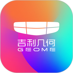 几何汽车 4.4.10 手机版