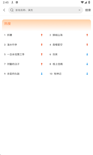 白天鹅追剧软件